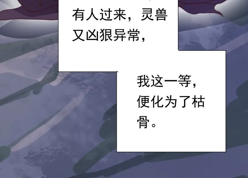 第63话 覆没的真相 第63页