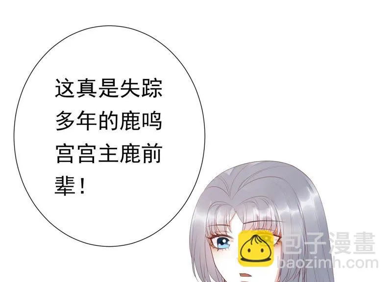 第63话 覆没的真相 第65页