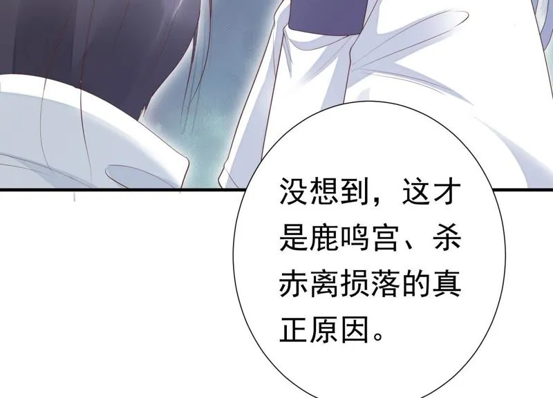第63话 覆没的真相 第67页
