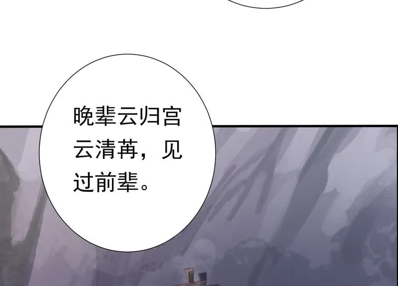 第63话 覆没的真相 第68页