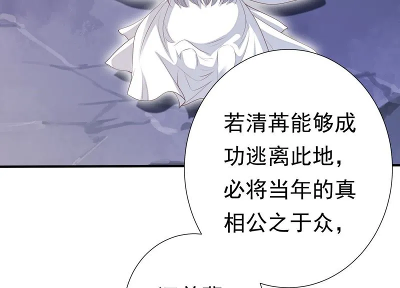 第63话 覆没的真相 第70页