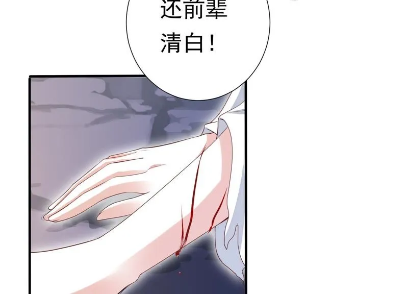 第63话 覆没的真相 第71页