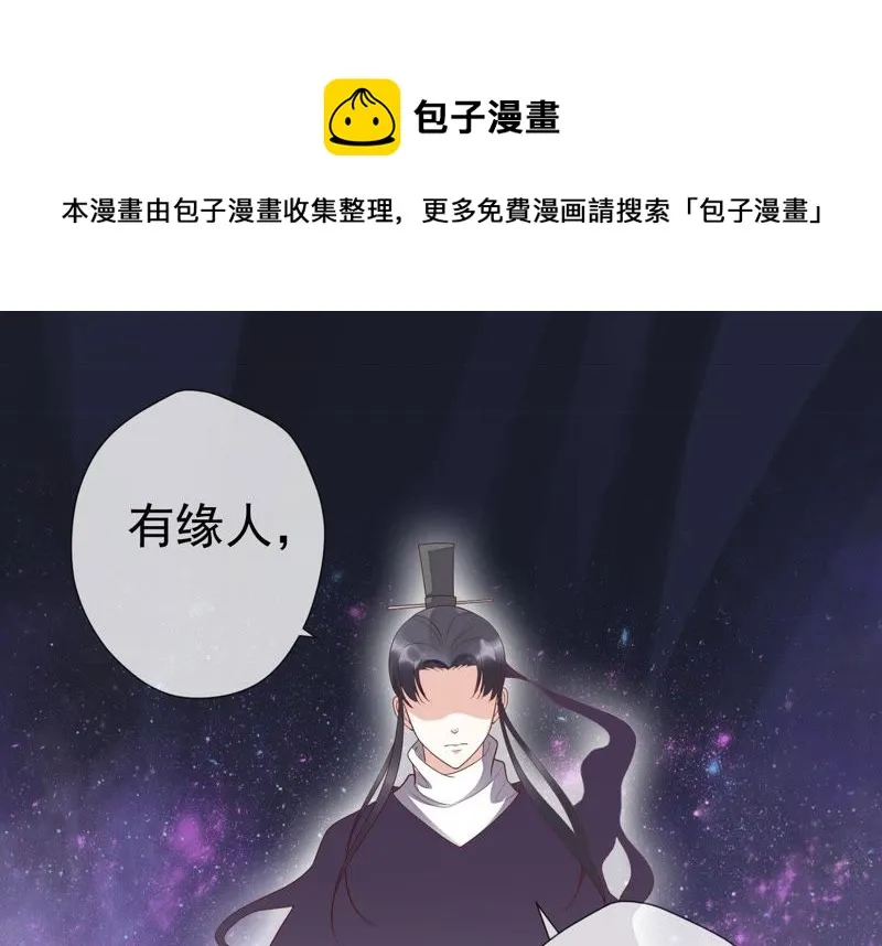 第63话 覆没的真相 第75页
