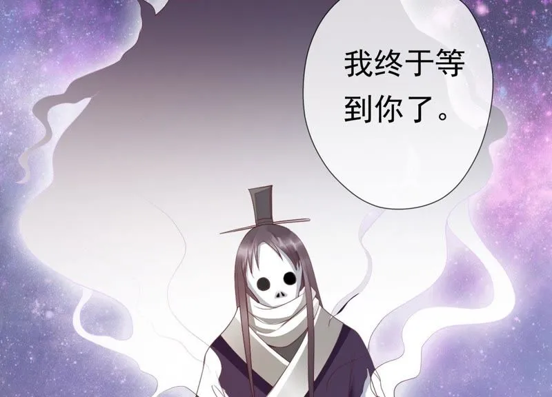 第63话 覆没的真相 第76页