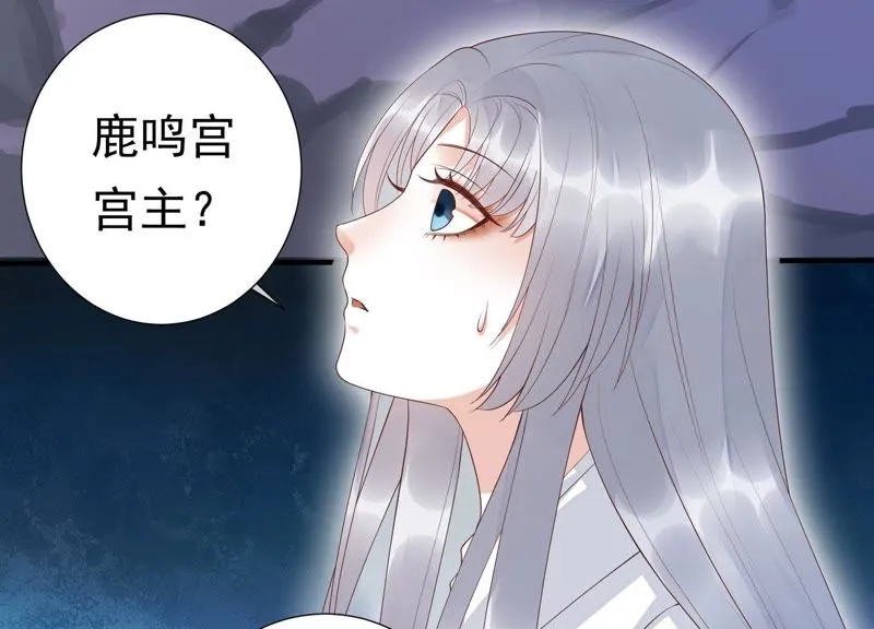 第63话 覆没的真相 第78页
