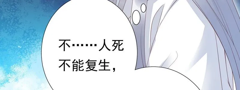 第63话 覆没的真相 第79页