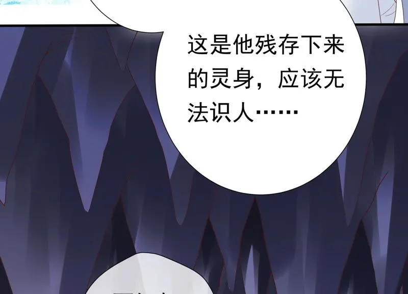 第63话 覆没的真相 第80页