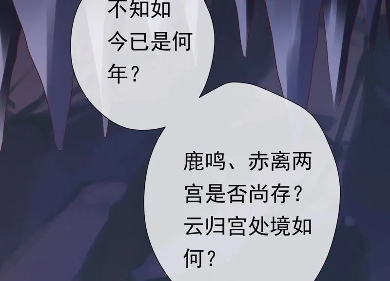 第63话 覆没的真相 第81页