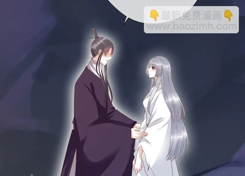 第63话 覆没的真相 第82页
