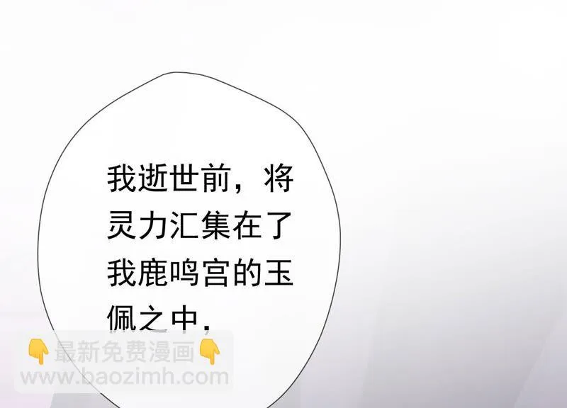 第63话 覆没的真相 第85页