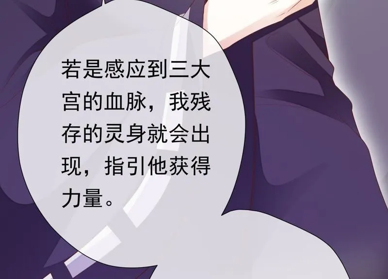 第63话 覆没的真相 第88页