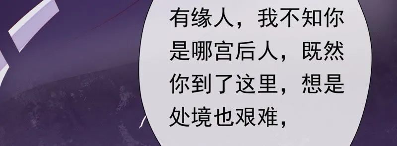 第63话 覆没的真相 第89页