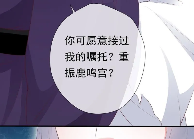 第63话 覆没的真相 第92页