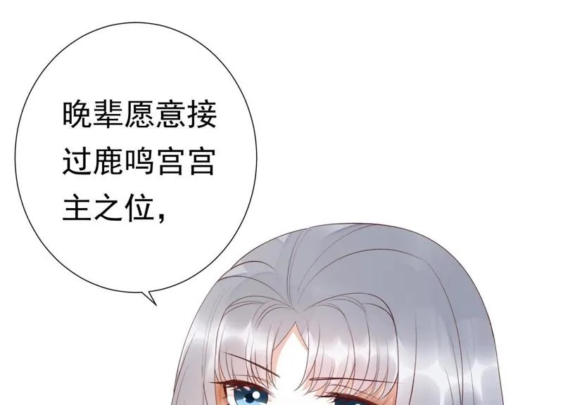 第63话 覆没的真相 第95页