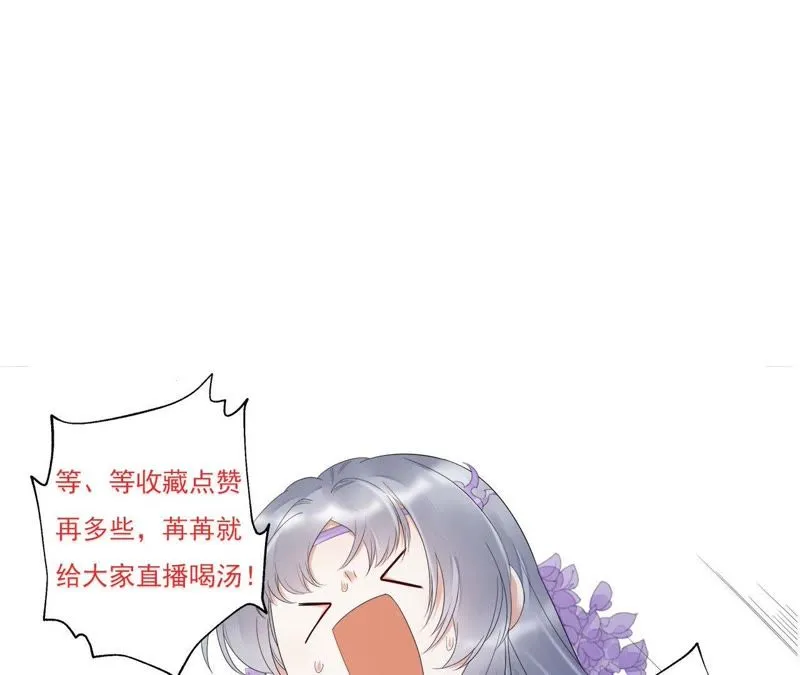第63话 覆没的真相 第105页