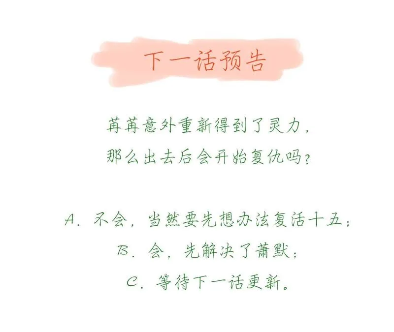 第63话 覆没的真相 第107页