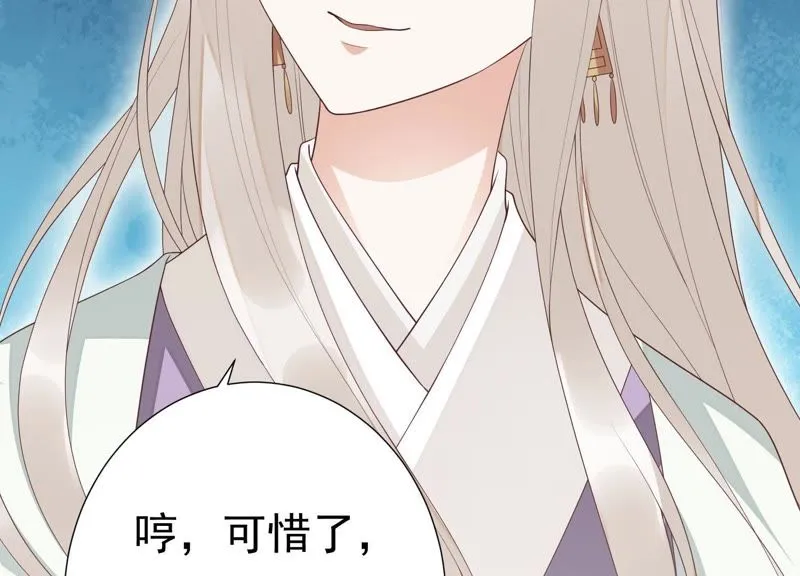 第65话 月的“往事”？ 第31页