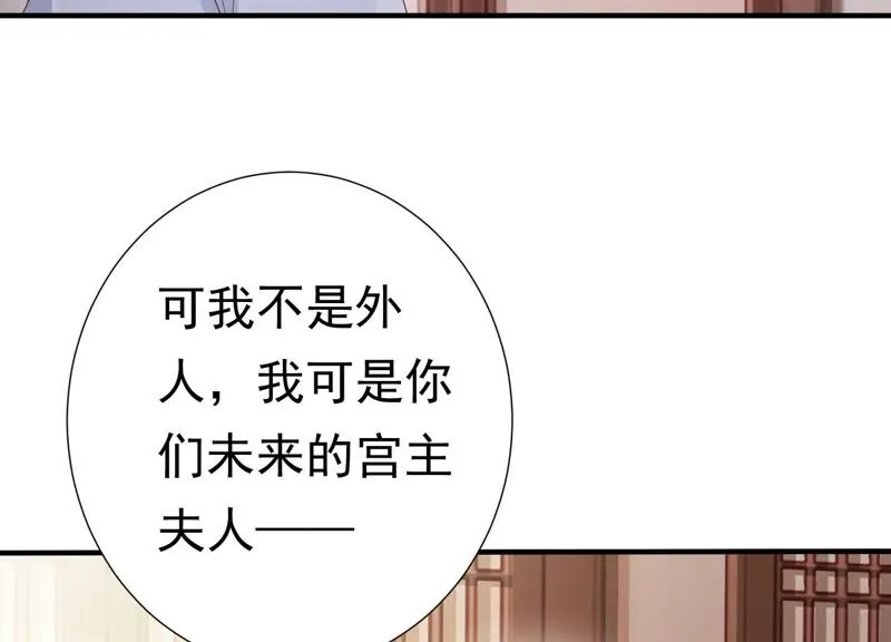 第65话 月的“往事”？ 第40页