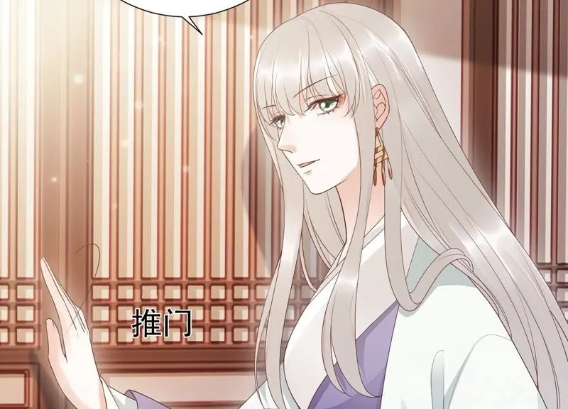 第65话 月的“往事”？ 第41页