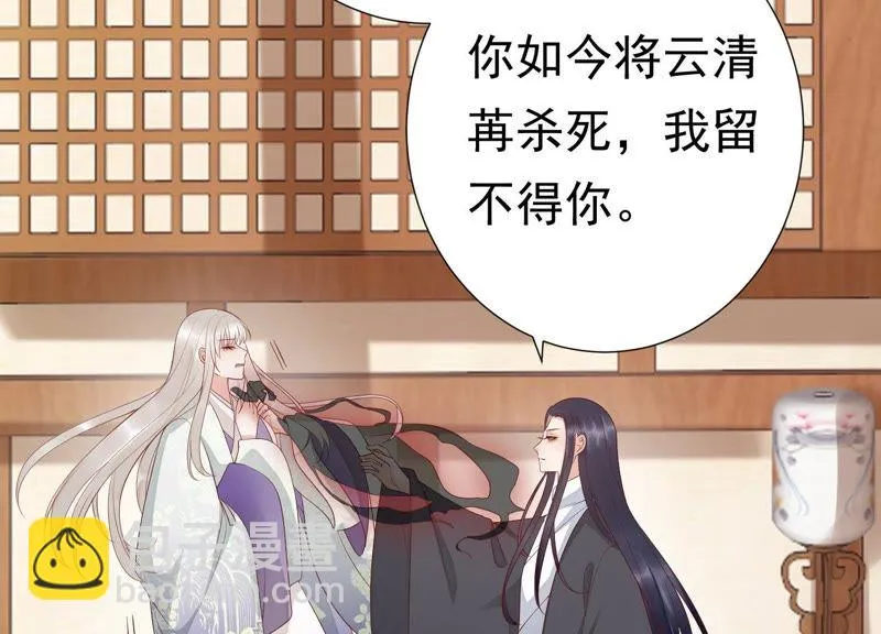 第65话 月的“往事”？ 第58页