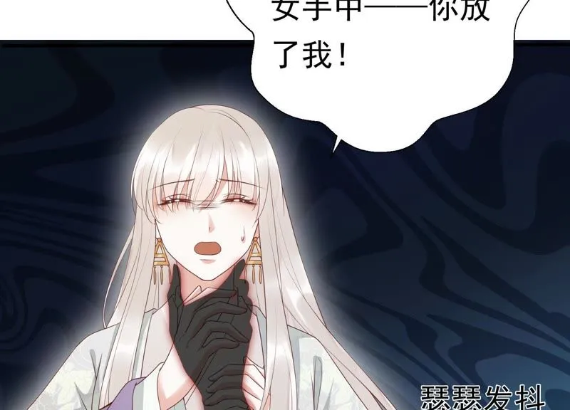 第65话 月的“往事”？ 第65页