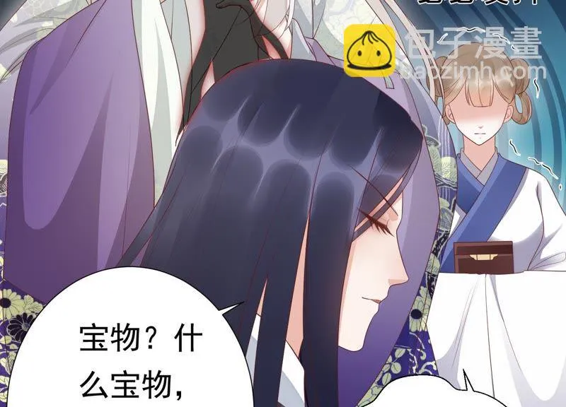 第65话 月的“往事”？ 第66页