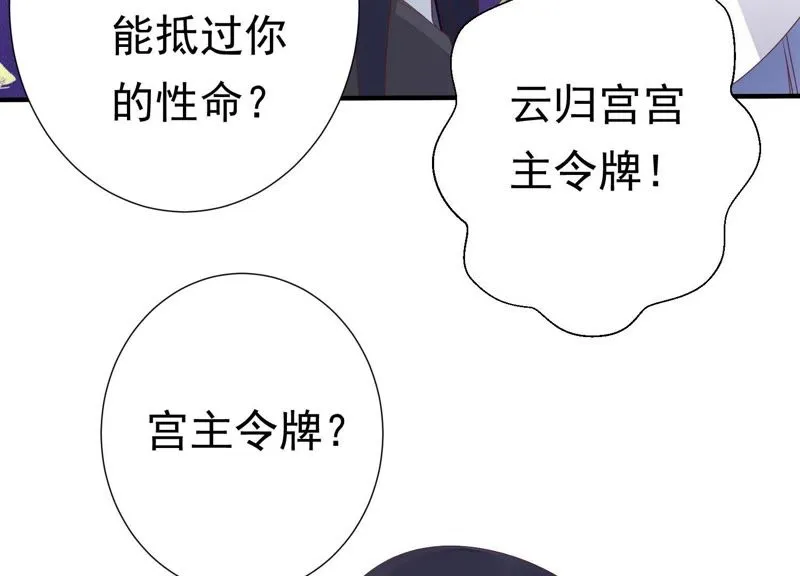 第65话 月的“往事”？ 第67页