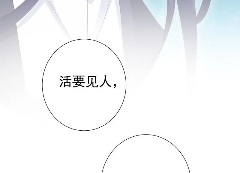 第65话 月的“往事”？ 第88页