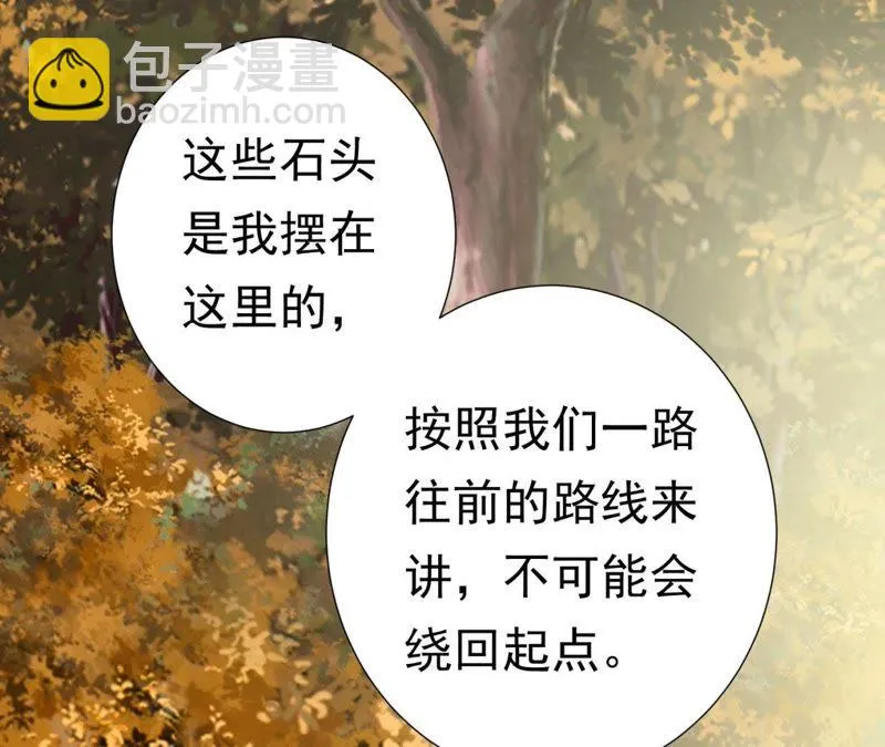 第66话 暴力破阵 第12页