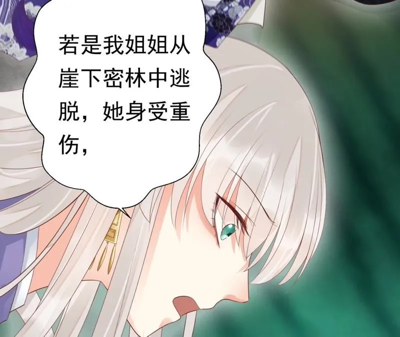 第66话 暴力破阵 第48页