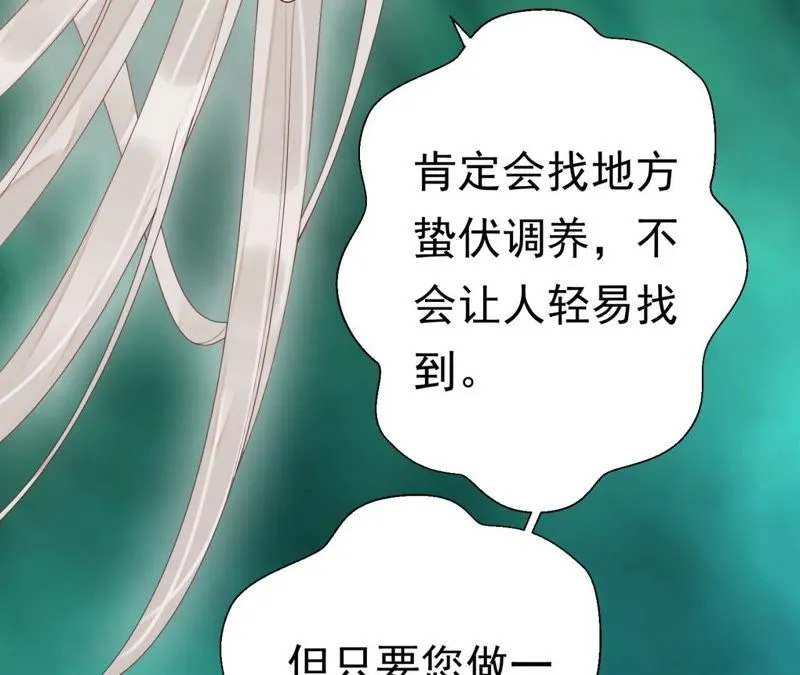 第66话 暴力破阵 第49页