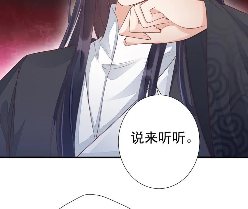 第66话 暴力破阵 第52页