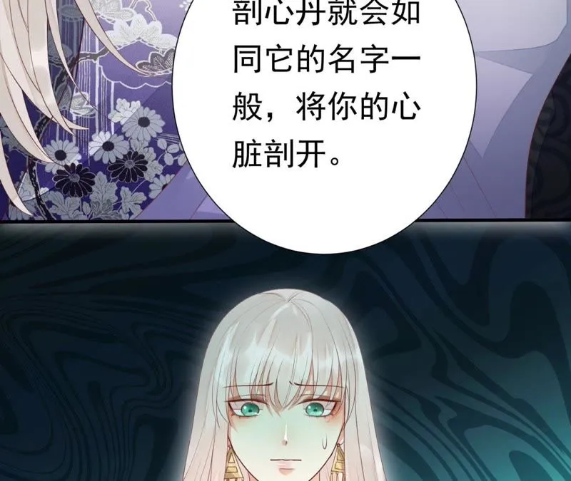 第66话 暴力破阵 第63页