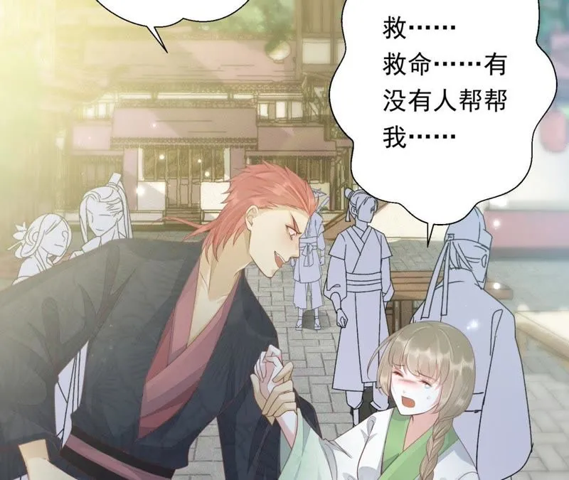 第67话 云缭的野心 第5页