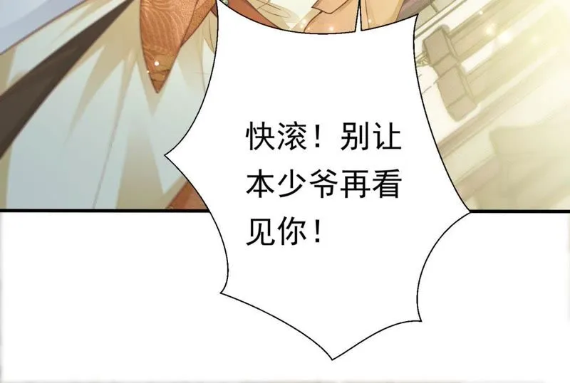 第67话 云缭的野心 第12页