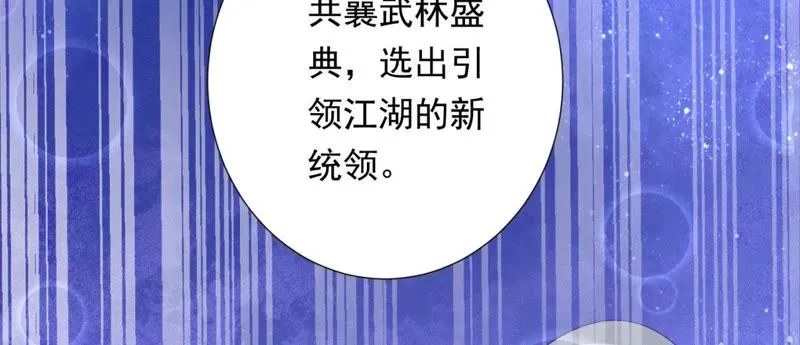 第67话 云缭的野心 第52页