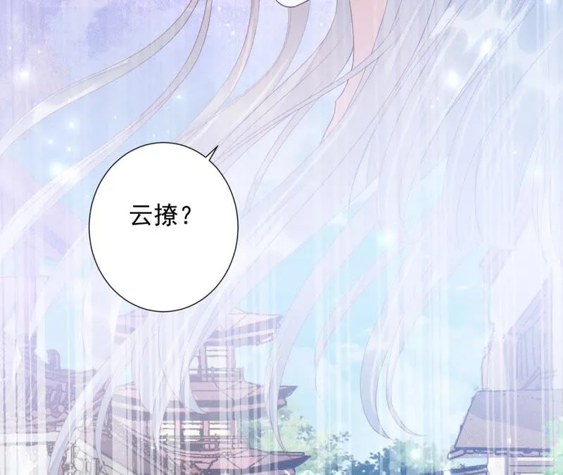 第67话 云缭的野心 第54页