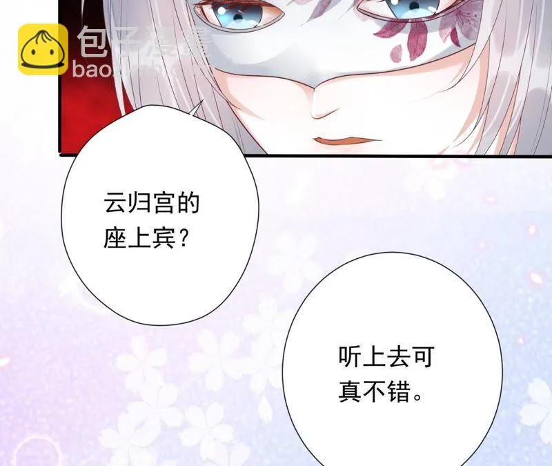 第67话 云缭的野心 第60页