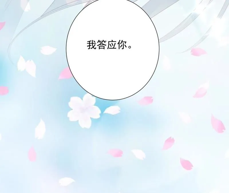 第67话 云缭的野心 第63页