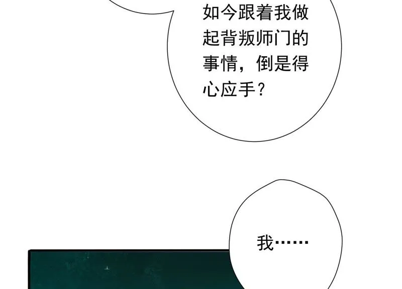 第68话 听闻你一夜御十男？ 第9页