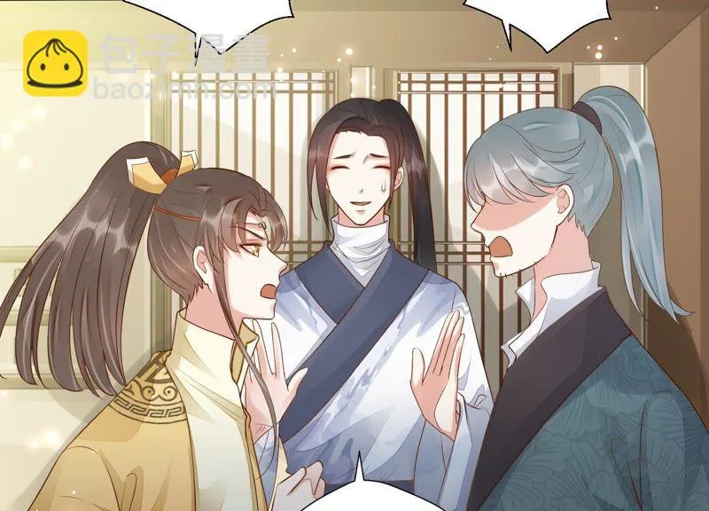 第68话 听闻你一夜御十男？ 第16页