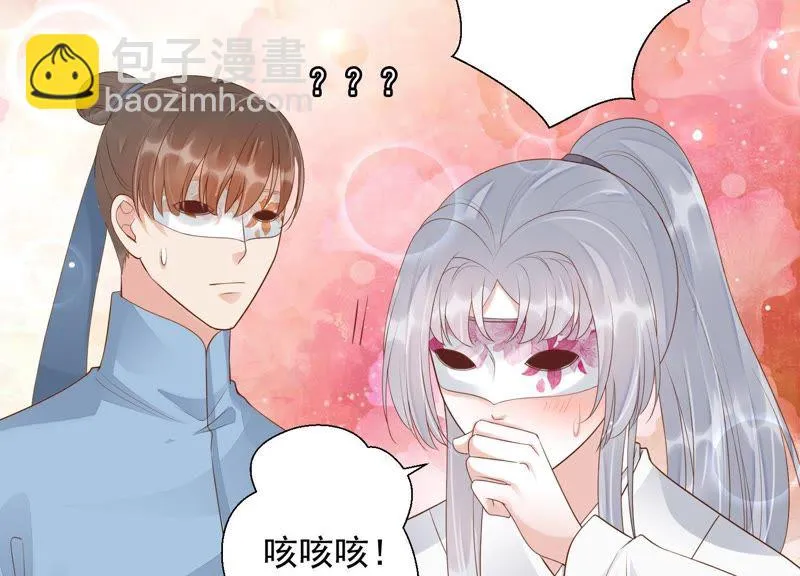 第68话 听闻你一夜御十男？ 第23页