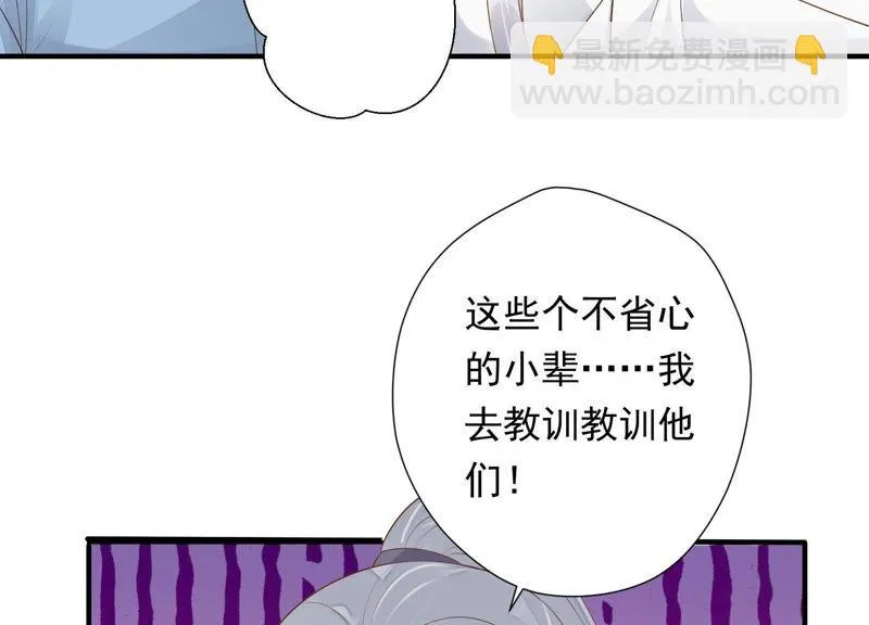 第68话 听闻你一夜御十男？ 第24页