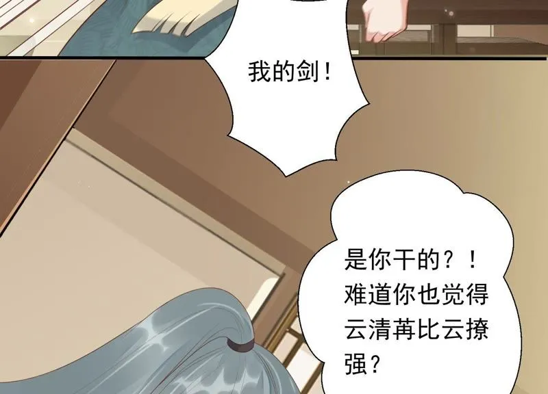 第68话 听闻你一夜御十男？ 第28页