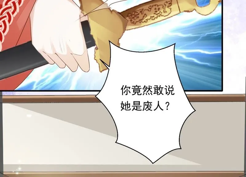 第68话 听闻你一夜御十男？ 第35页