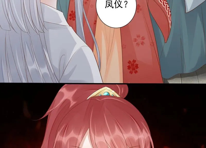 第68话 听闻你一夜御十男？ 第38页