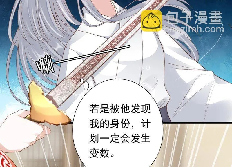 第68话 听闻你一夜御十男？ 第46页