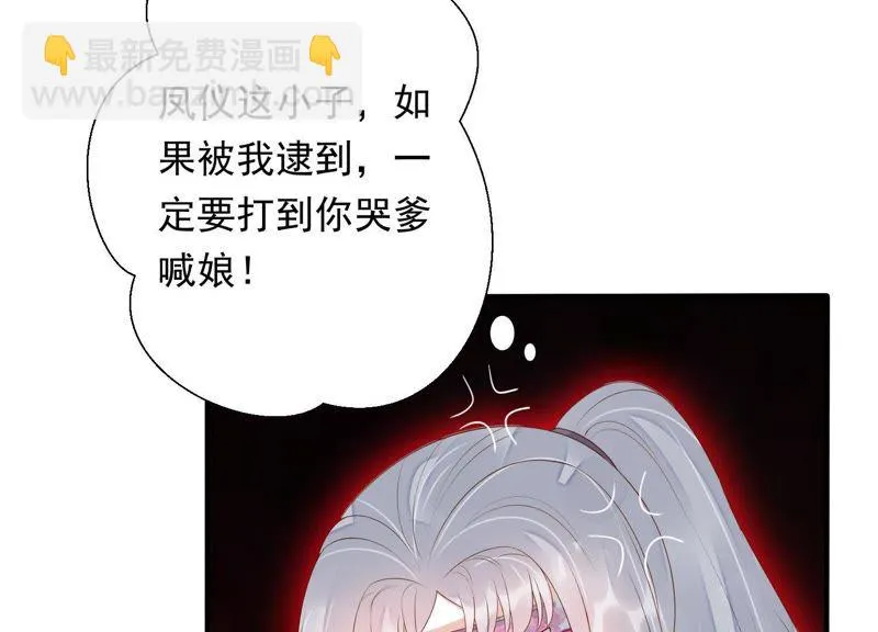 第69话 十五的“戮神”？ 第15页