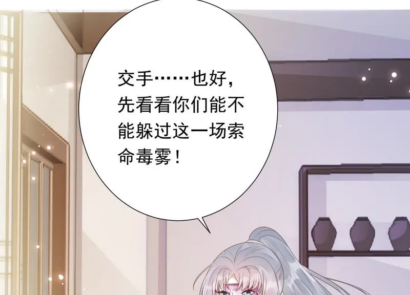 第69话 十五的“戮神”？ 第17页