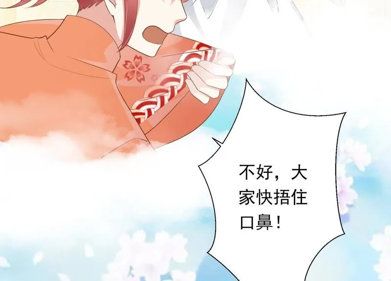 第69话 十五的“戮神”？ 第19页